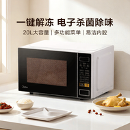 Midea | ไมโครเวฟอัจฉริยะขนาดเล็ก หลายฟังก์ชัน 20 ลิตร