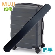 Ready Stock~Luggage Handle Handle Accessories Parts Suitable for Replacement Japan MUJI Luggage Handle Accessories MUJI Trolley Case Handle Suitcase Handle