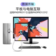 適用蘋果ipadpro平板10/11代數據線傳輸usb轉typec連接電腦愛思助手air4/5刷機mini6升級2022款式21充電線18