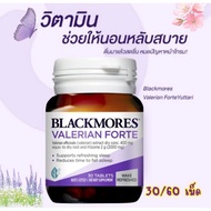 Exp.5/27 ล็อตใหม่ แท้ ส่งไว blackmores valerian forte 30/60 เม็ด