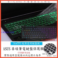 ASUS ROG G733QM 17inch Keyboard Film Protective Cover Laptop Computer