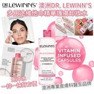 🇦🇺澳洲DR. LEWINN’S多用途維他命精華護膚卸妝水(400ml)💦