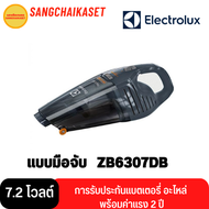 ELECTROLUX เครื่องดูดฝุ่นแบบมือจับ รุ่น ZB6307DB ( กำลัง 7.2 โวลต์) สีเดนิมบลู