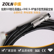 Zhonglian G12Wire Harness M8Waterproof Quick Connector Male and Female Plug Power Terminal Cable Wat