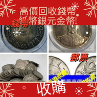 網上報價 錢幣鑑價 郵票鑑價 錢幣鑑 郵票鑑定 錢幣估價 郵票估價 老錢幣價值 舊郵票價格	 收郵票 香港郵票 內地郵票 首日封 外國郵票 中國郵票 舊郵票 老紀特郵票 毛澤東郵票 紅樓夢郵票  銀幣