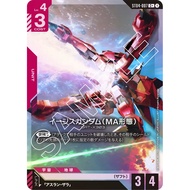 ST04-007 C+ Gundam Card Game