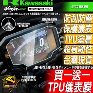 ZX6R Meter Sticker Protector ZX-6R Rhino Leather ZX Film 6R Screen KAWASAKI MOTO Orange Peel Heavy M