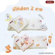 Mothery Bamboo Blanket ผ้าห่มนวมใยไผ่