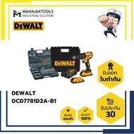 สว่านกระแทกไร้สาย DEWALT DCD7781D2A-B1 18V BL+อุปกรณ์