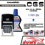 CGS ตรายางวันที่ หมึกในตัว(ภาษาอังกฤษ)+หมึกเติม เอ-ไลน์ 30 มล. แพ็คคู่ ตรายาง ขนาด 3.8 มม.(สีน้ำเงิน) หมึกคมชัด แข็งแรง ทนทาน ใช้งานง่าย