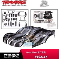 TRAXXAS 原廠成品/透明款車殼 Maxx Slash #10211/10211X