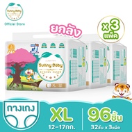 Sunny Baby Luxury Pants (3 Pack) ผ้าอ้อม ผ้าอ้อมเด็ก ผ้าอ้อมสำเร็จรูป  แพมเพิส บางเบา สบายและอ่อนนุ่