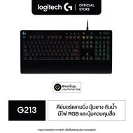 Logitech G213 PRODIGY RGB GAMING KEYBOARD ( คีย์บอร์ดเกมมิ่งแมคคานิคอล พร้อมปุ่มควบคุมสื่อ ไฟ RGB แป้นพิมพ์ไทย / อังกฤษ)