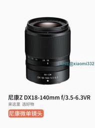 二手NIKON尼康Z18-140mm f3.5-6.3VR微距單旅游專業拍攝長焦鏡頭