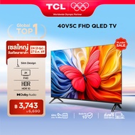 NEW 2025 TCL ทีวี 40 นิ้ว FHD QLED Google TV รุ่น 40V5C ระบบปฏิบัติการ Google/Netflix&Youtube/Voice 