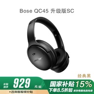 Bose QC หูฟังตัดเสียงรบกวน 45 รุ่นอัพเกรด QCSC หูฟังบลูทูธไร้สายติดศีรษะ ตัดเสียงรบกวน สบายและน้ำหนั