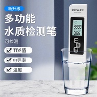 [Multifunctional Water Quality Pen] Life Water Quality Test Tap Water Drinking Water Water Quality T