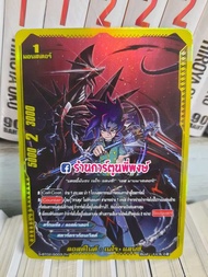 บัดดี้ไฟท์ แยกใบ หลังกล่อง + คาตั้น BFT-S-BT02-1 BFT-S-BT02-2 Buddyfight ภาค S ชิน S-BT02 ฟรอย ฟอย ฟอยนูน ร้านการ์ตูนพี่พงษ์