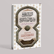 Kitab langka syarah maulid addhiyaaullaami'  SYARAH MAULID ADH-DHIYA’U