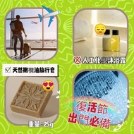 Alepia 旅行皂