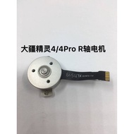 DJI DJI Phantom Phantom 4/4PRO Gimbal Upper Lower Bracket Gimbal R-Axis Motor Gimbal Motor