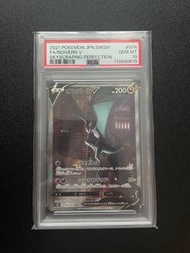 [PSA10] 074/067 音波龍V SR | 074/067 オンバーンV SR | 074/067 Noivern V SR