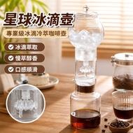 [Cold Brew Extract] Ice Drip Pot Cold Brew Coffee Pot Full Set Cold Brew Coffee Extractor Drip Type 