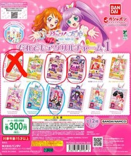 星夢學園X星光樂園卡片扭蛋