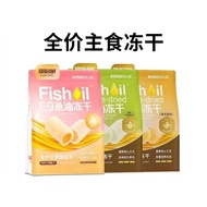 布兰德鱼油冻干Bright 高纯鱼油95% omega-3/鱼油猫草冻干 -60g