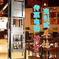 Elevator Restaurant Food Lift Machine Elevator Machine Restaurant Food Delivery Machine Food Deliver