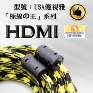 30米高優規HDMI訊號線★高級金鑽頂級赤蟒專用電纜