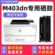 Best Sellers❤ M403dn Dedicated Selenium Drum Suitable for hp Printer hp Laserjet Pro M403 Original I