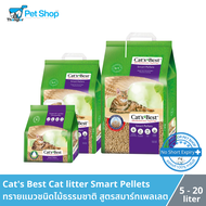 Cats Best Cat Litter Smart Pallets - แคทเบสท์ ทรายแมว สมาร์ทเพลเลต ทำจากไม้สน นำเข้าจากประเทศเยอรมนี