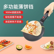 Crepe Maker Household Crepe Maker Spring Roll Crust Maker Household Electric Cake Pan Pancake Maker 