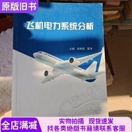 Air Plane Power System Analysis