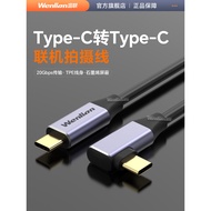 Ipad Pixel Cake 20G High Speed Online Shooting Line Suitable for Canon R5/R62 R8 Camera Nikon Z7 Z9