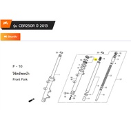 Front Shock Seal [Genuine] Honda CBR250R (2011-2013+) [51490-KWL-003]