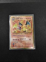 退坑超平放超蝕讓！日版 25th Anniversary 噴火龍 Charizard S8a-P 001/025 金邊glitter版（非鑑定卡）
#噴火龍 #Charizard #25thAnniv
