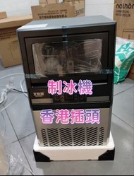 【有保養】製冰機ice machine  商用  小型  方塊冰  奶茶店  製冰機#製冰機#商用#小型#大容量