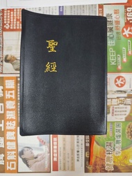 聖經(思高聖經學會)