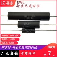 BWL Sampling Sampling Low Resistance Value Line Winding Precision Non-Inductive Resistor 3W5W10W1R50
