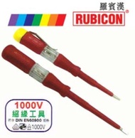 絕緣電它筆 / 電它筆