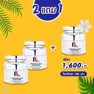 LX LEXIA WHITENING CREAM ครีมบำรุงผิวหน้า สูตรเข้มข้น ลด ฝ้า กระ จุดด่างดำ ริ้วรอย กระจ่างใส