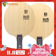 แร็กเก็ต DJ200 All-Match ราคาไม่แพงการฝึกอบรมไม้ปิงปอง Baseboard สําหรับโรงยิมการฝึกอบรมและการออกกํา