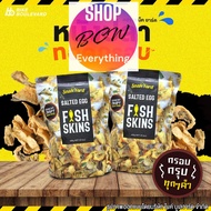 TH หนังปลาทอดกรอบ The Snak Yard Salted Egg Fish Skins สแน็ค ยาร์ด  หนังปลา รสไข่เค็ม 145 กรัม หนังปล