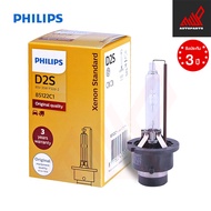 PHILIPS Xenon ค่าแสง 4200K 35W (Original) ขั้ว D1S D2S D3S D4S D5S D8S 35W (1กล่อง / 1หลอด)