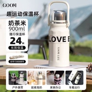 GOOM趣运动保温杯316不锈钢便携水杯拎背两用大容量运动杯子900ML茶米