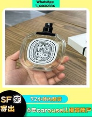 Diptyque 檀道淡香水100ml