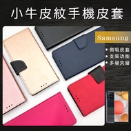 Samsung Calfskin Pattern Side Flip Phone Leather Case S23 S23+S23Ultra M11 M12 M33