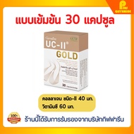 [ส่งฟรี] คอลลาเจนไทพ์ทู collagen type 2 ยูซี ทู กิฟฟารีน uc ii collagen Giffarine ข้อเสื่อม ข้อเข่า 